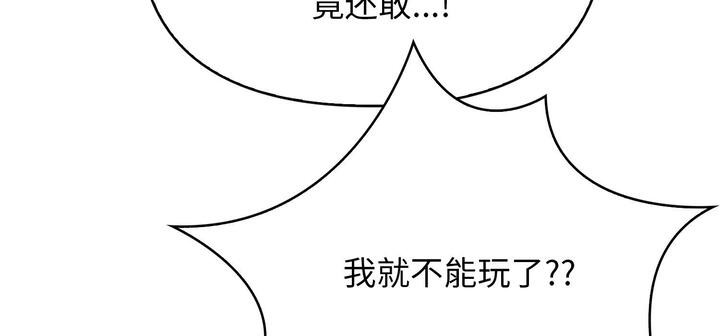 爱上按摩师第11話
