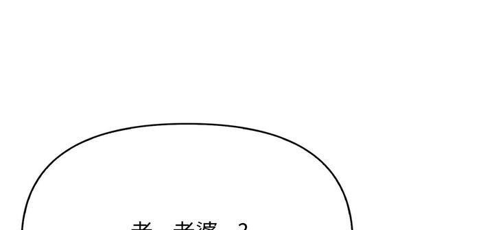 爱上按摩师第11話
