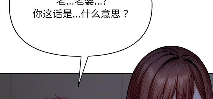 爱上按摩师第11話