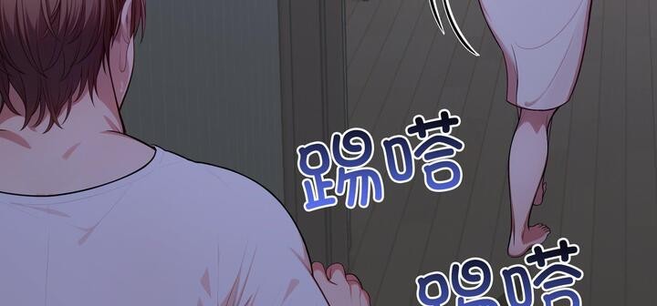 爱上按摩师第11話