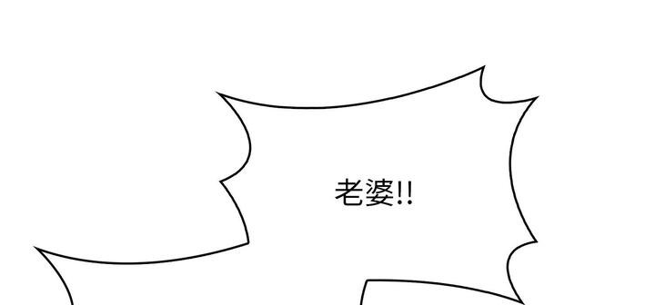 爱上按摩师第11話