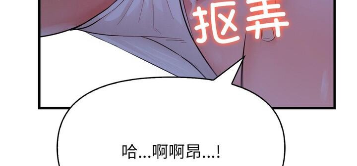 爱上按摩师第11話