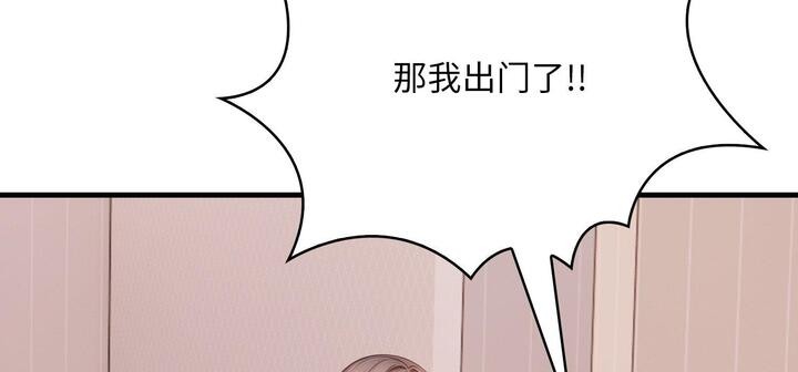 爱上按摩师第11話
