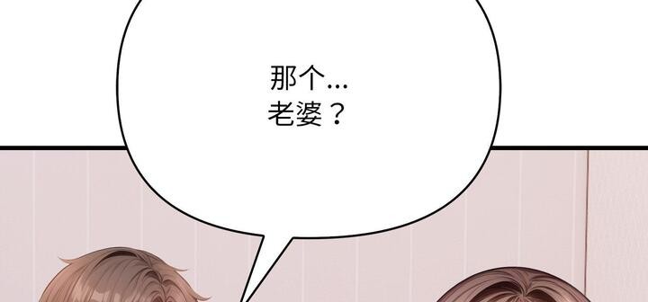 爱上按摩师第11話