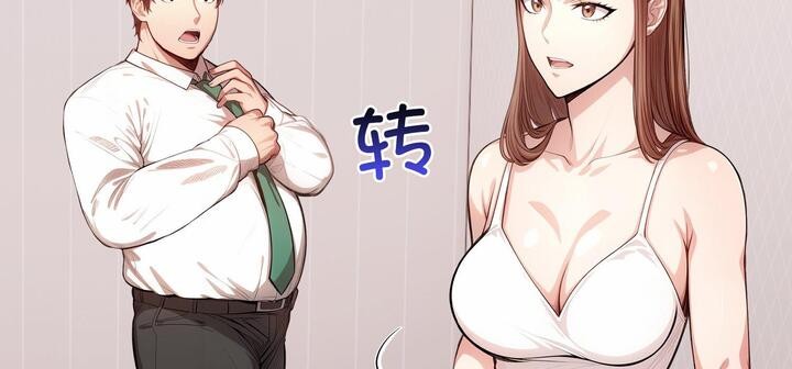 爱上按摩师第11話