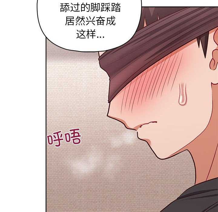 这公司归我了第36話