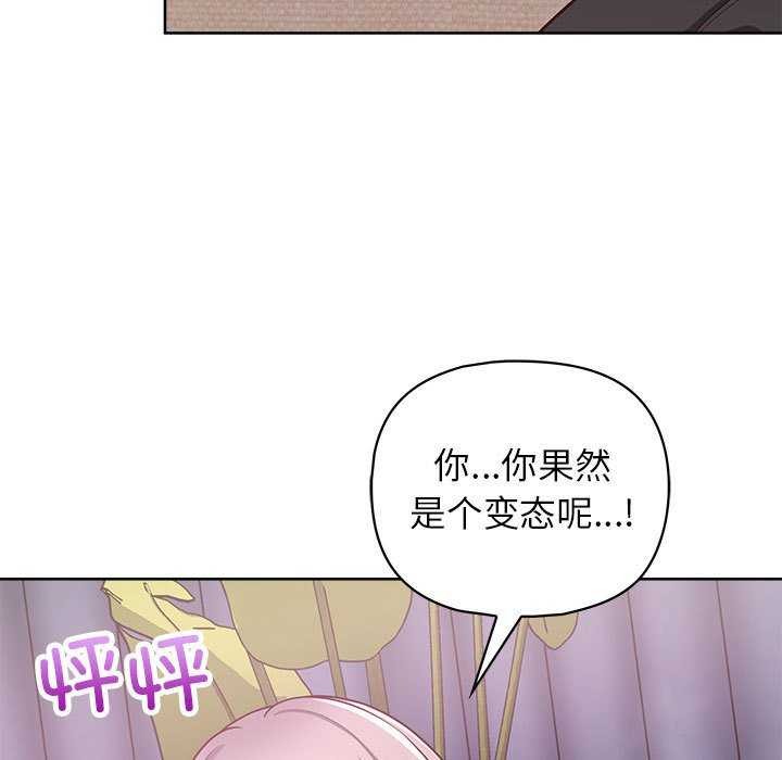 这公司归我了第36話