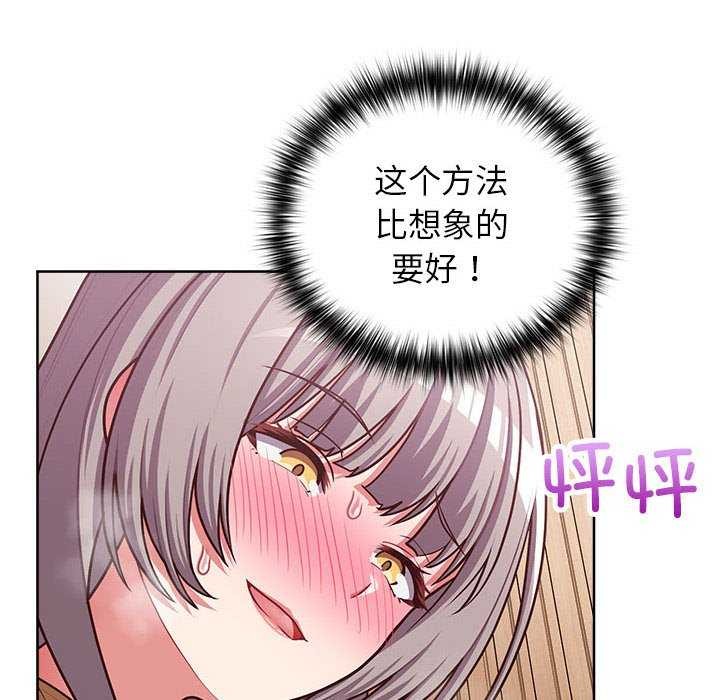 这公司归我了第36話