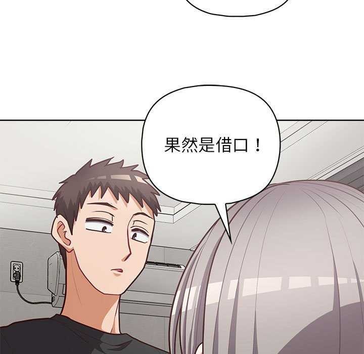 这公司归我了第36話