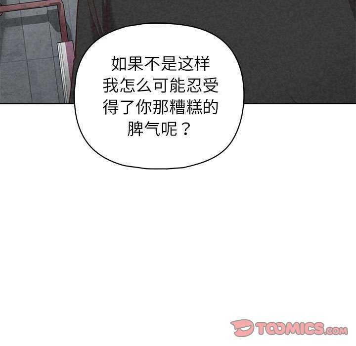 这公司归我了第36話