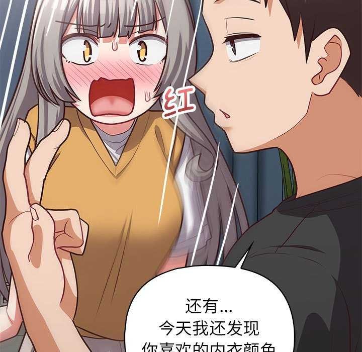 这公司归我了第36話