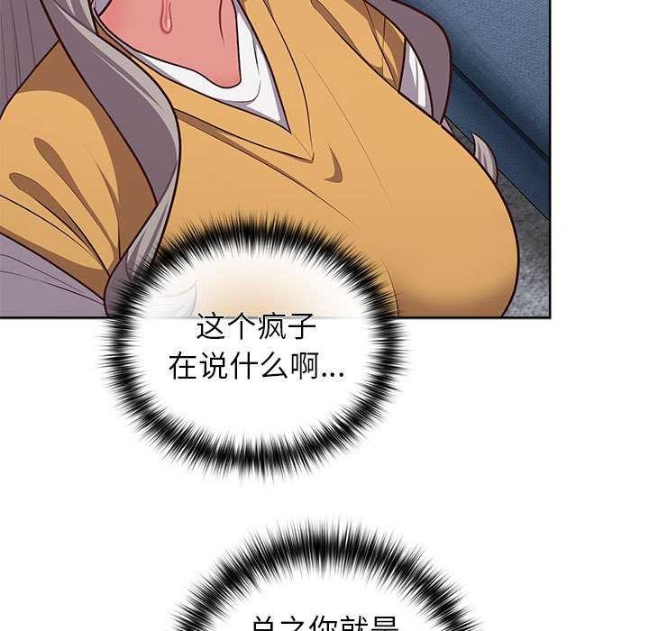 这公司归我了第36話