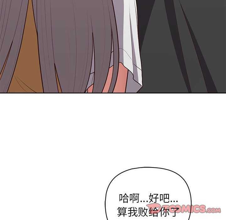 这公司归我了第36話