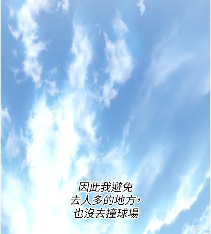 街头干架王第74話-最後的三方對談
