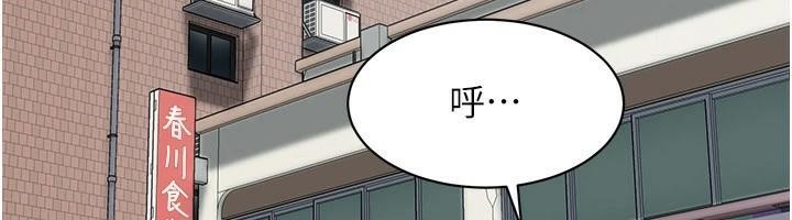 街头干架王第74話-最後的三方對談