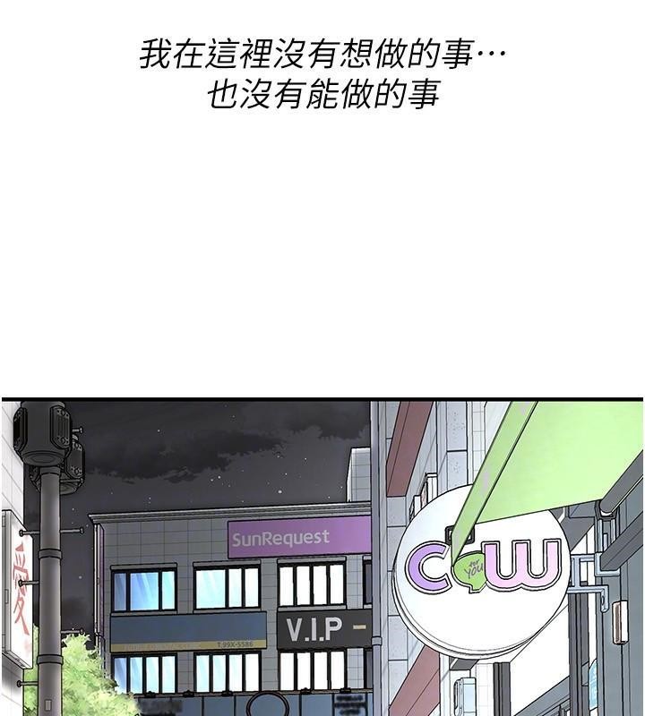 街头干架王第74話-最後的三方對談