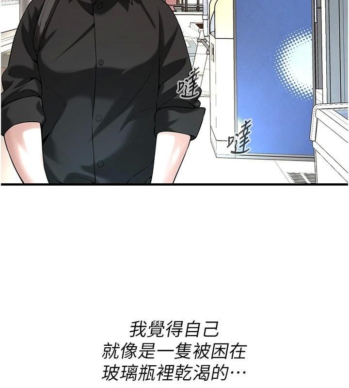街头干架王第74話-最後的三方對談