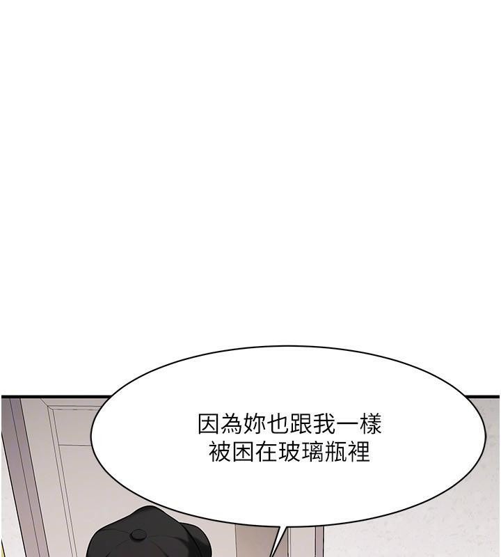 街头干架王第74話-最後的三方對談