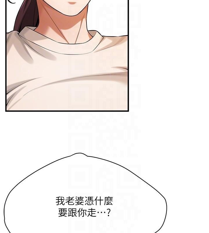 街头干架王第74話-最後的三方對談