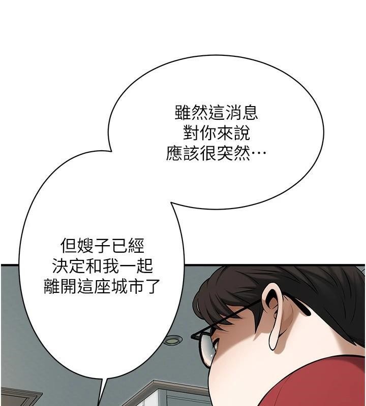 街头干架王第74話-最後的三方對談
