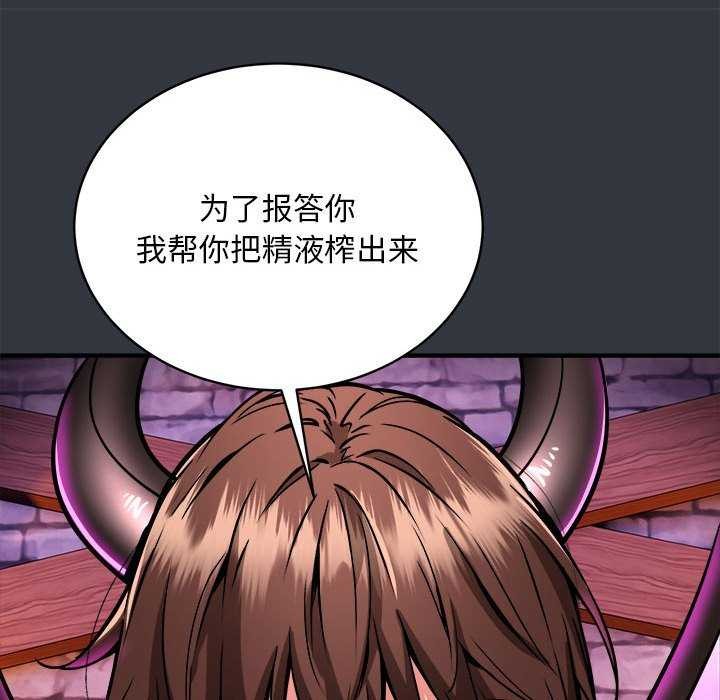 新都市外卖员第31話