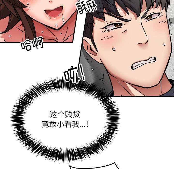 新都市外卖员第31話