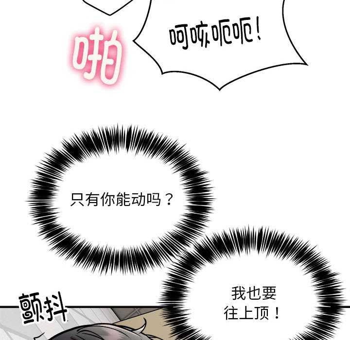 新都市外卖员第31話