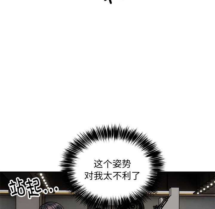 新都市外卖员第31話