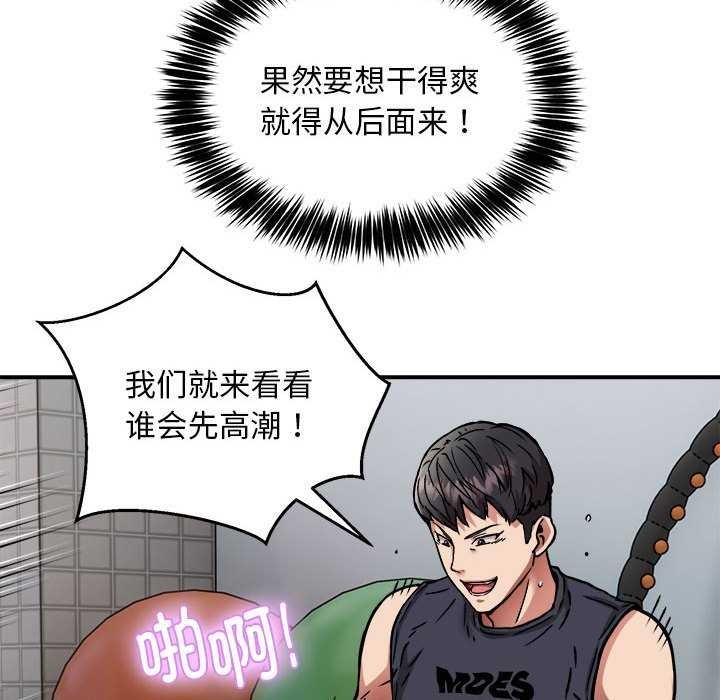 新都市外卖员第31話