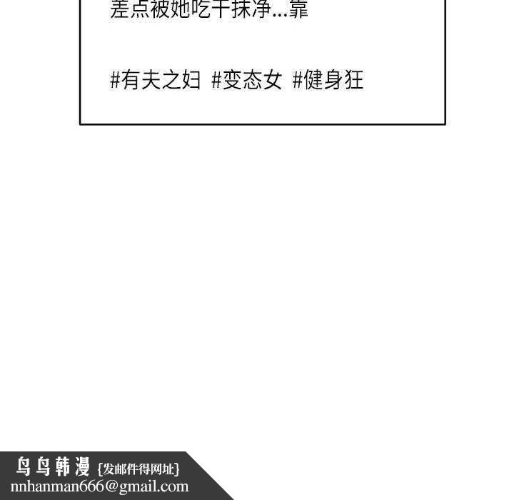 新都市外卖员第31話