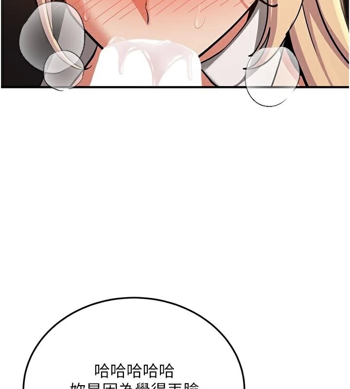 抢女友速成班第78話-我願意成為你的人