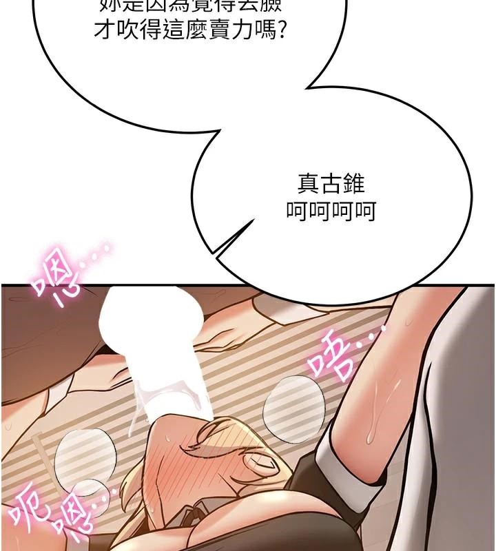 抢女友速成班第78話-我願意成為你的人