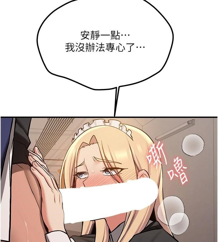 抢女友速成班第78話-我願意成為你的人