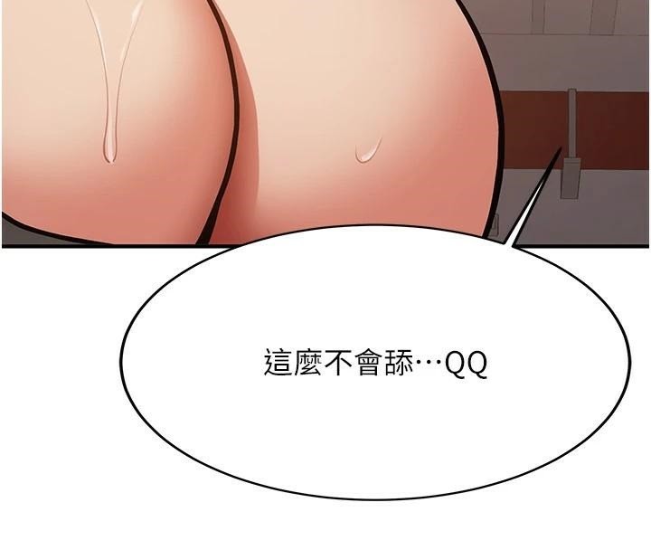 抢女友速成班第78話-我願意成為你的人