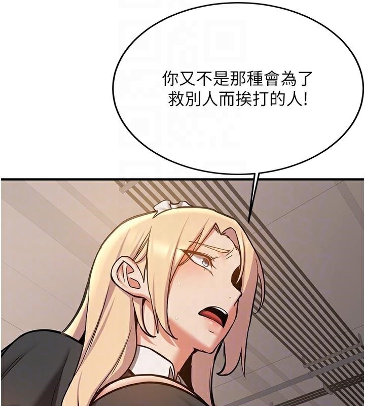 抢女友速成班第78話-我願意成為你的人