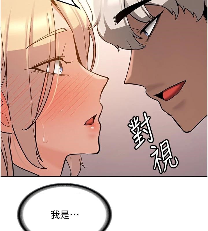 抢女友速成班第78話-我願意成為你的人