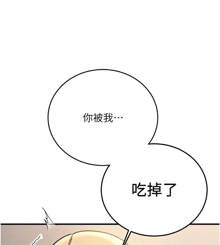 抢女友速成班第78話-我願意成為你的人