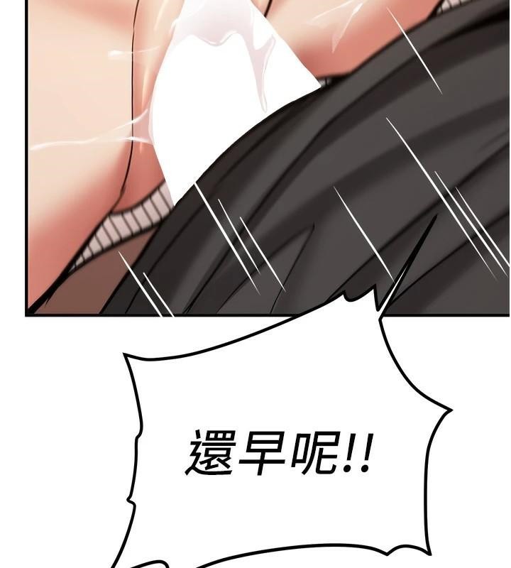 抢女友速成班第78話-我願意成為你的人