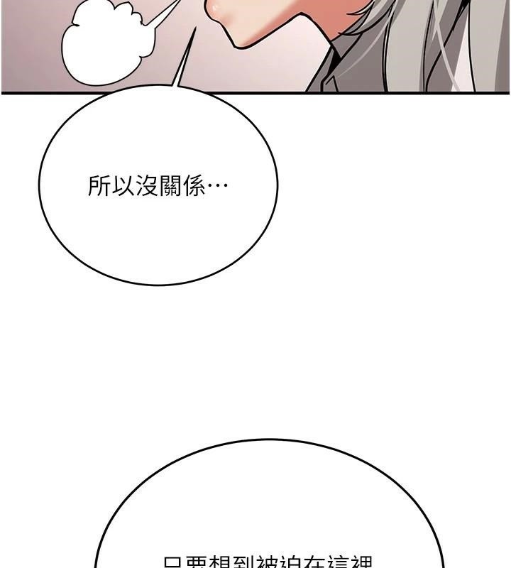 抢女友速成班第78話-我願意成為你的人