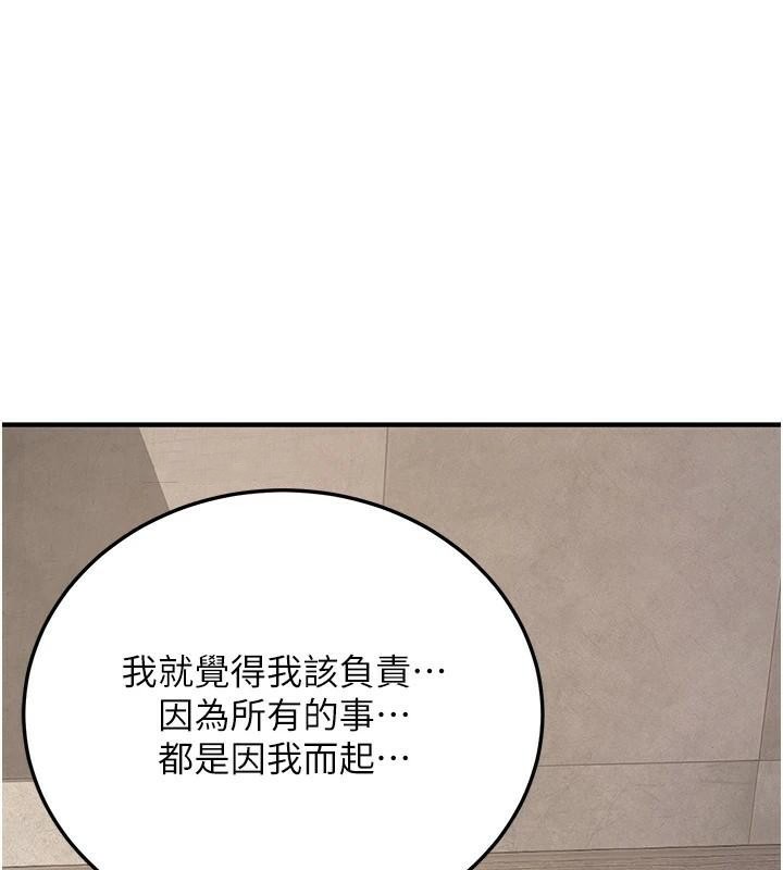 抢女友速成班第78話-我願意成為你的人