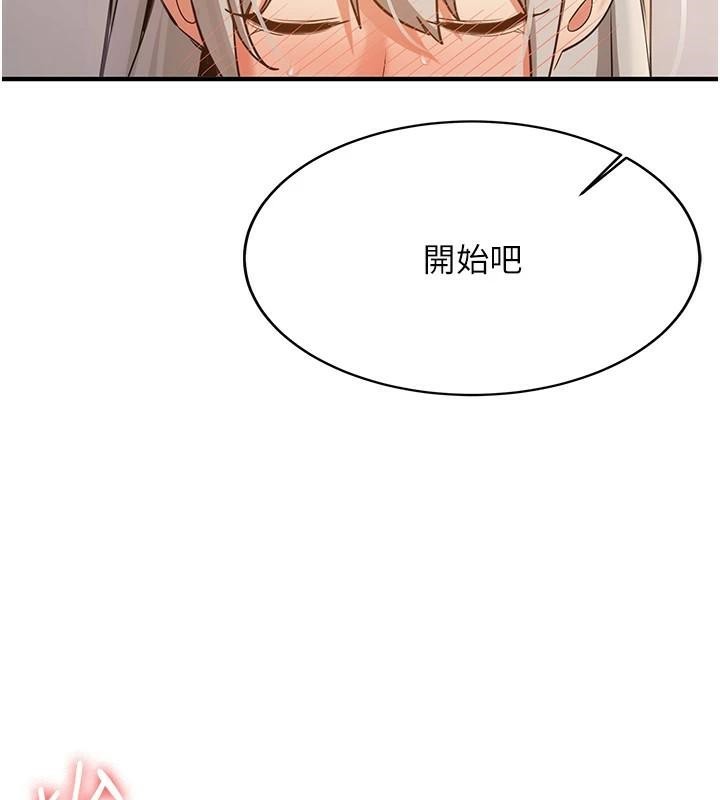 抢女友速成班第78話-我願意成為你的人