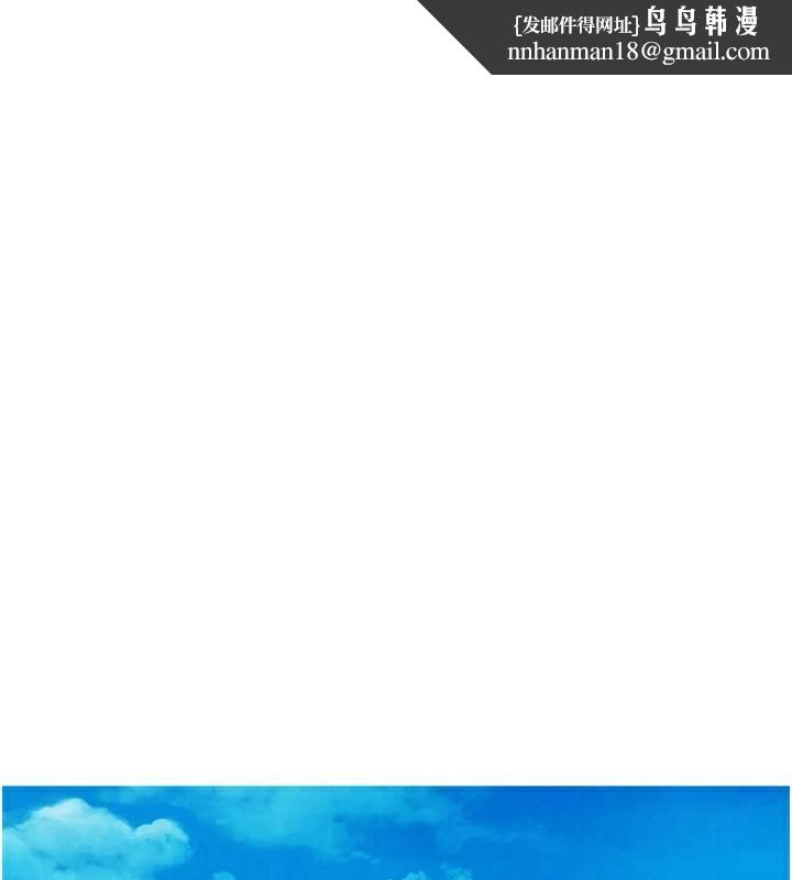 友情万睡第112話-我相信你可以的!