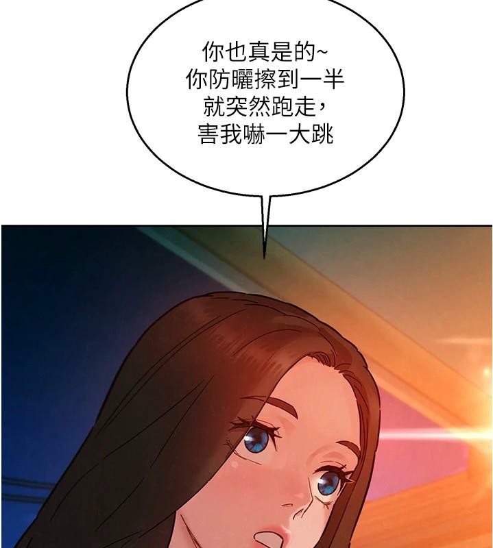 友情万睡第112話-我相信你可以的!