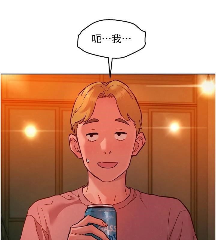 友情万睡第112話-我相信你可以的!