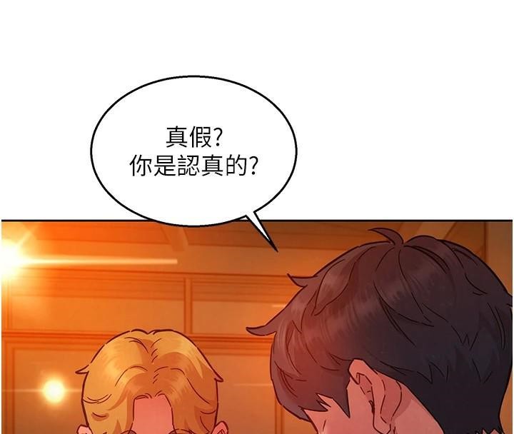 友情万睡第112話-我相信你可以的!