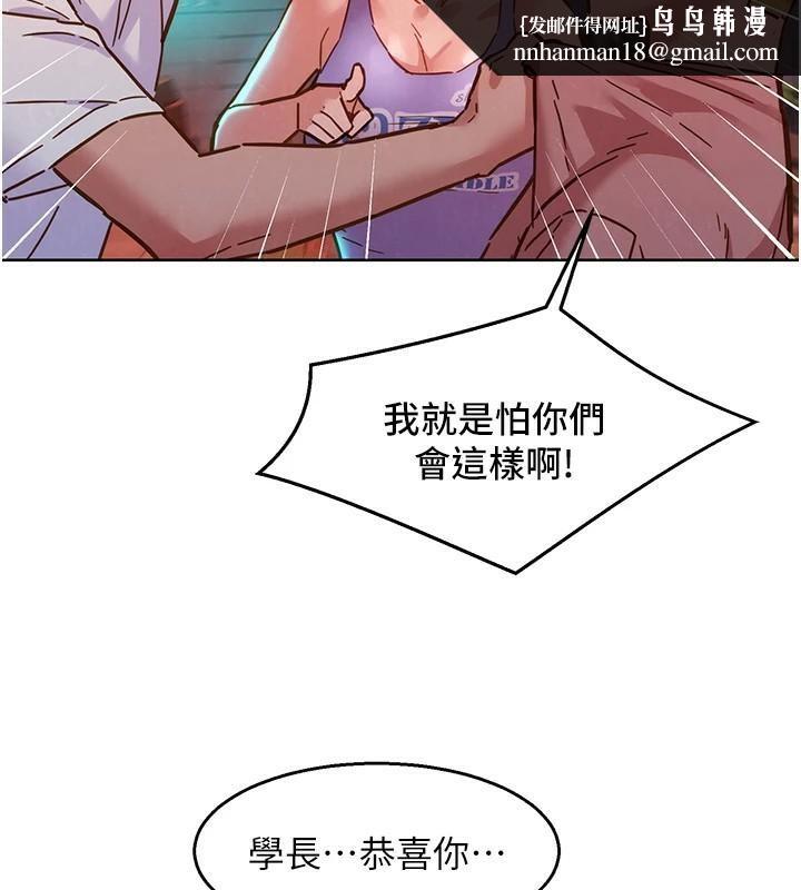 友情万睡第112話-我相信你可以的!