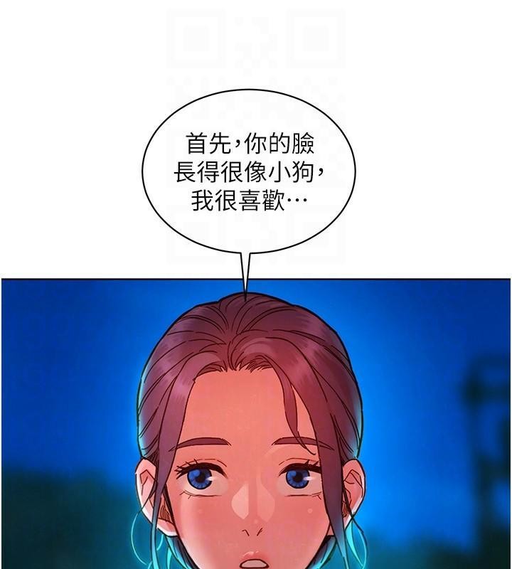 友情万睡第112話-我相信你可以的!