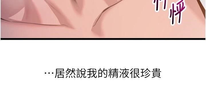 命运:贞洁慾女第24話-再探極品簫技女