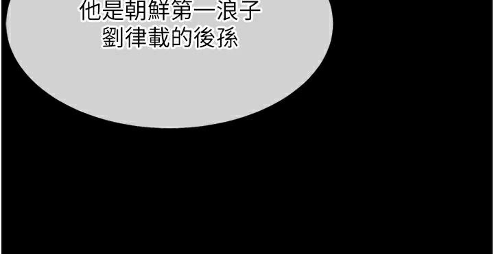 命运:贞洁慾女第24話-再探極品簫技女