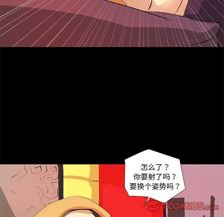 撩妹笔记本第22話